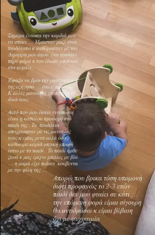 Εσωτερική εικόνα άρθρου