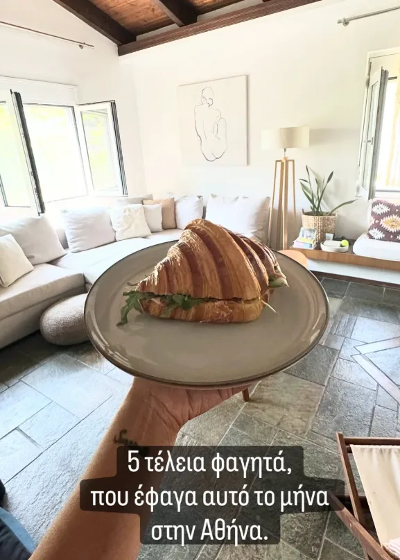 Εσωτερική εικόνα άρθρου