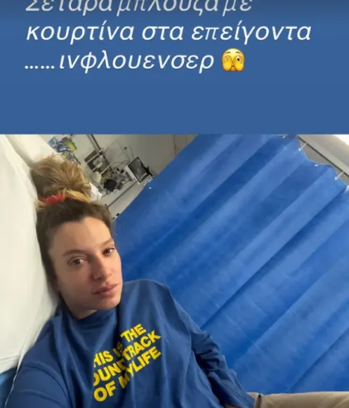 Εσωτερική εικόνα άρθρου