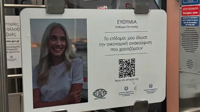 Υπουργείο Κοινωνικής Συνοχής για τη διαφημιστική καμπάνια στο Μετρό: «Κόστισε μηδέν ευρώ»
