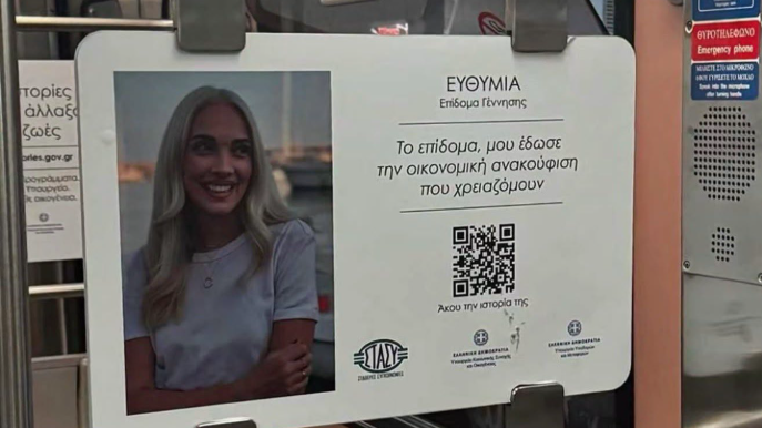 Υπουργείο Κοινωνικής Συνοχής για τη διαφημιστική καμπάνια στο Μετρό: «Κόστισε μηδέν ευρώ – Όχι στη στοχοποίηση πολιτών»