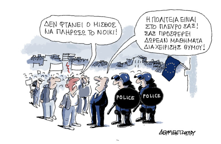 Η γελοιογραφία της ημέρας από τον Γιάννη Δερμεντζόγλου – Τρίτη 20 Οκτωβρίου 2026
