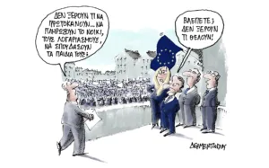 Η γελοιογραφία της ημέρας από τον Γιάννη Δερμεντζόγλου – Τετάρτη 21 Οκτωβρίου 2026