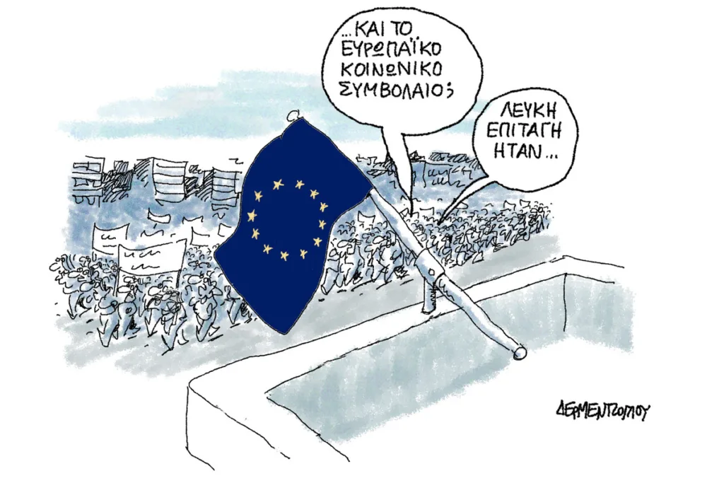 Η γελοιογραφία της ημέρας από τον Γιάννη Δερμεντζόγλου – Πέμπτη 22 Οκτωβρίου 2026