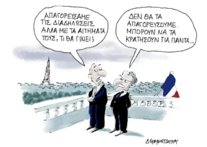 Η γελοιογραφία της ημέρας από τον Γιάννη Δερμεντζόγλου – Παρασκευή 23 Οκτωβρίου 2026