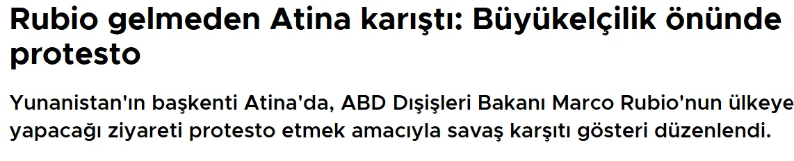 Εσωτερική εικόνα άρθρου