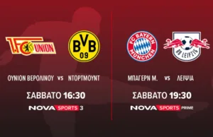 Novasports: Πλούσια ποδοσφαιρική δράση με Super League και UEFA
