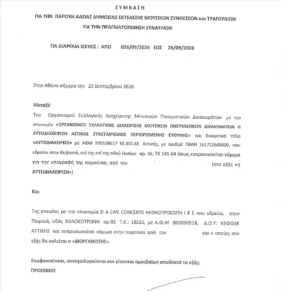 Εσωτερική εικόνα άρθρου