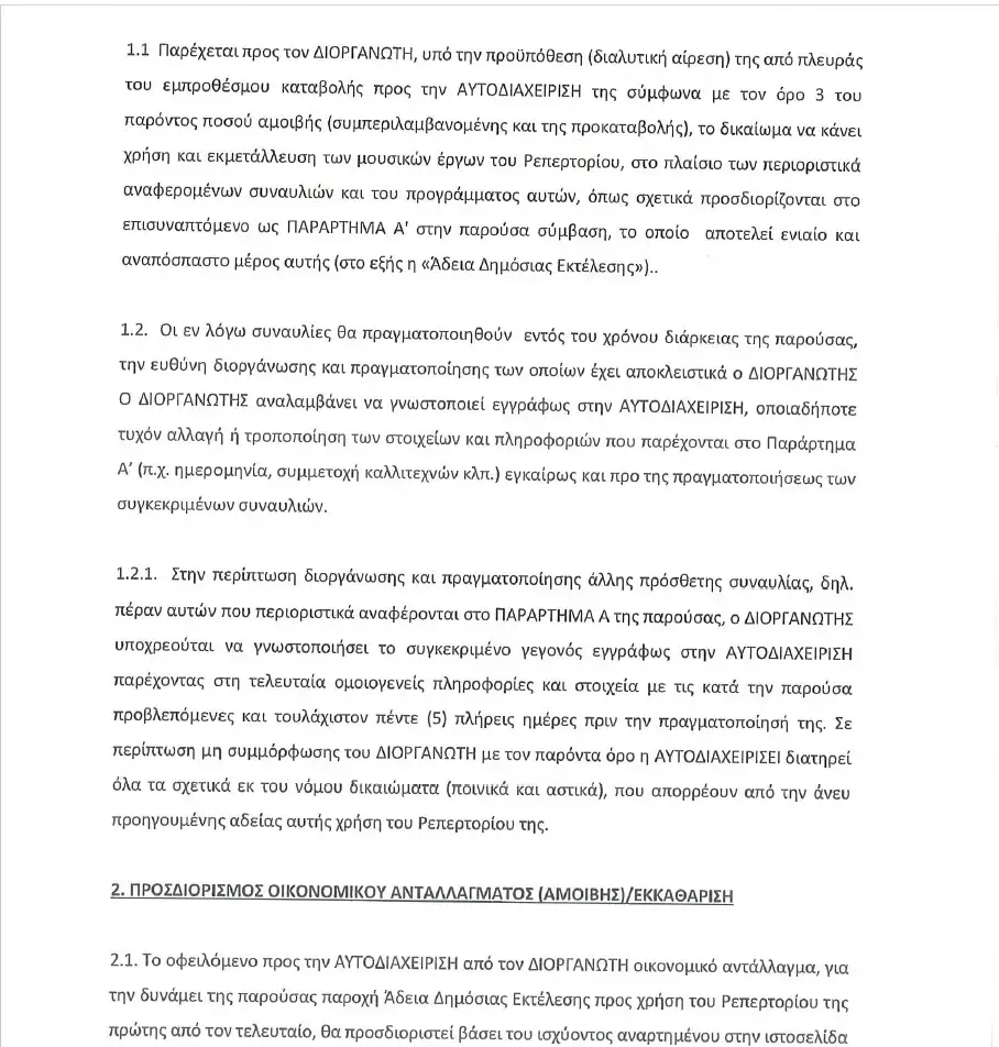 Εσωτερική εικόνα άρθρου