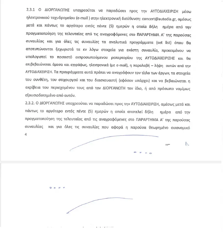 Εσωτερική εικόνα άρθρου
