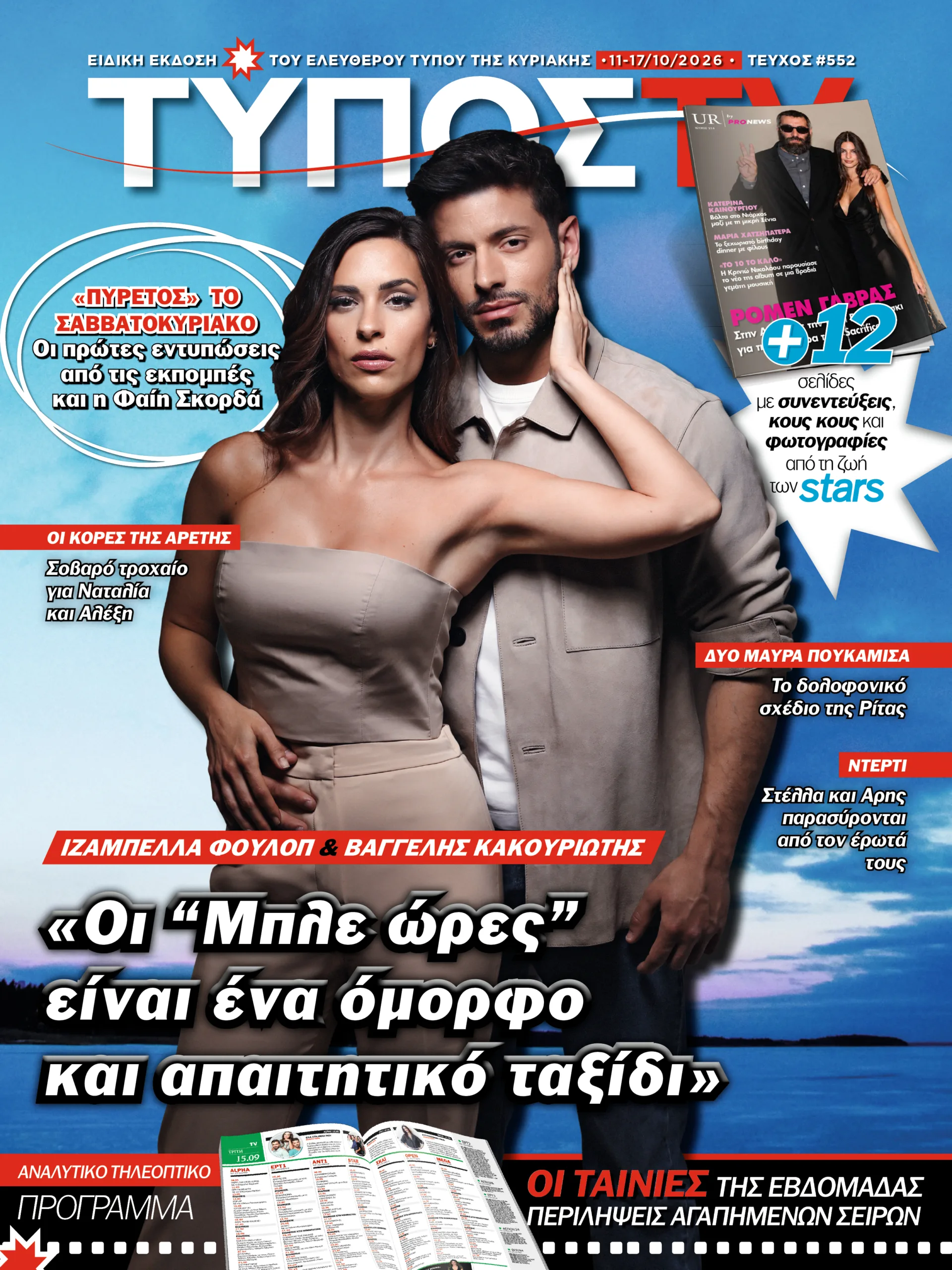 Εσωτερική εικόνα άρθρου