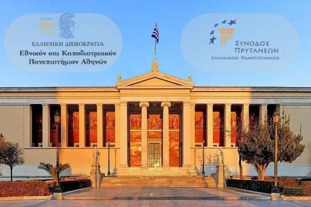 Σύνοδος Πρυτάνεων: Ανακοίνωση των τριών συνεδριάσεων για τα κρίσιμα θέματα των Πανεπιστημίων