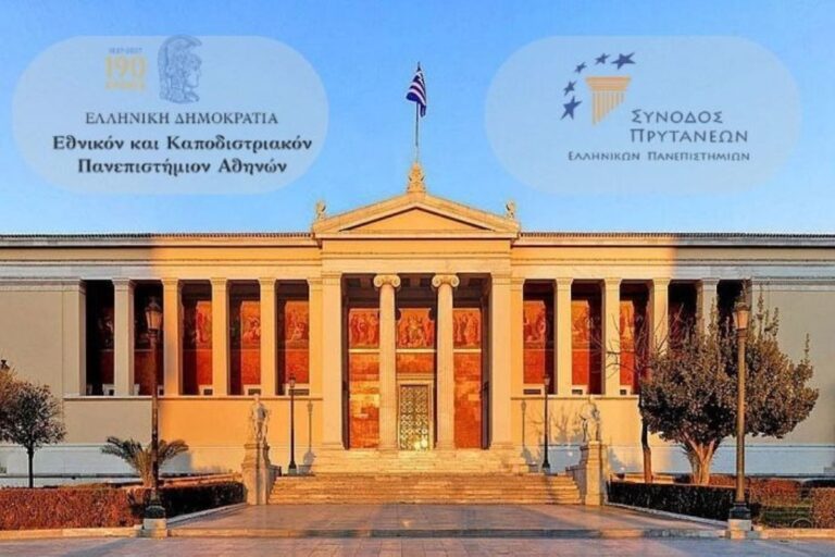Σύνοδος Πρυτάνεων: Ανακοίνωση των τριών συνεδριάσεων για τα κρίσιμα θέματα των Πανεπιστημίων