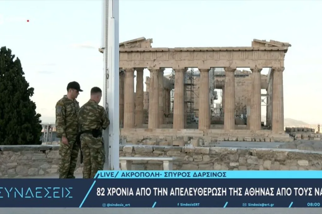 Απελευθέρωση της Αθήνας: Η γαλανόλευκη υψώθηκε στην Ακρόπολη υπό τους ήχους του Εθνικού Ύμνου