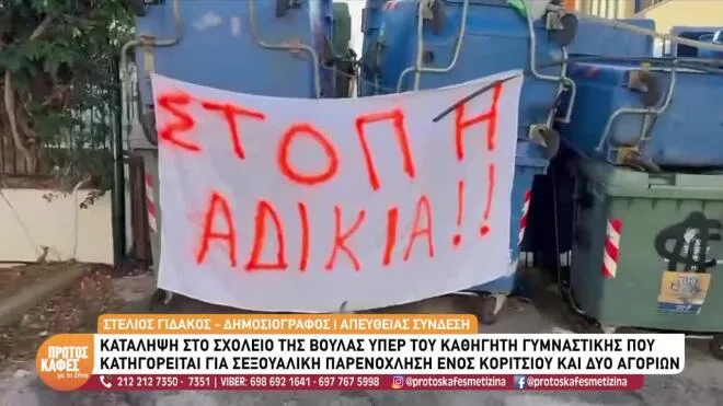 Εσωτερική εικόνα άρθρου