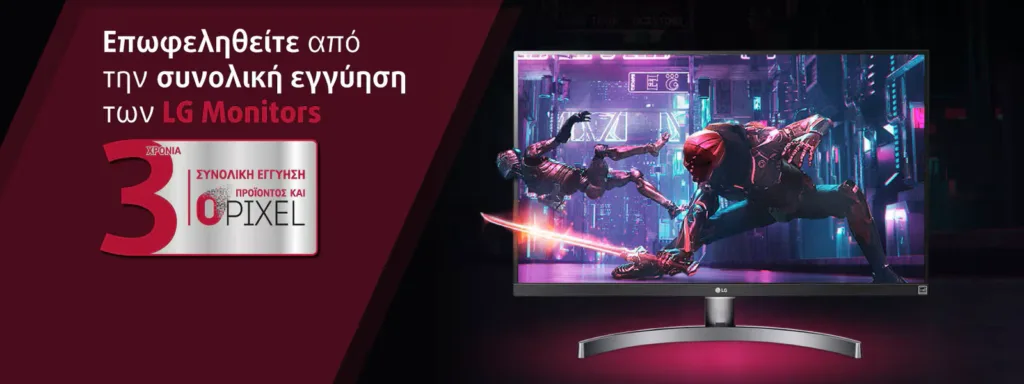 Η LG ενισχύει την υποστήριξη των καταναλωτών με ολοκληρωμένη κάλυψη εγγύησης για τα monitors της