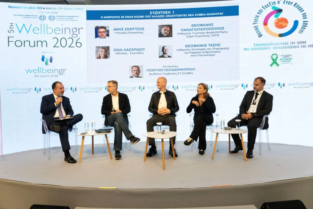 Η EY Ελλάδος στο Wellbeingr Forum: Αναγκαία προϋπόθεση η επένδυση στους ανθρώπους για την εξέλιξη τω