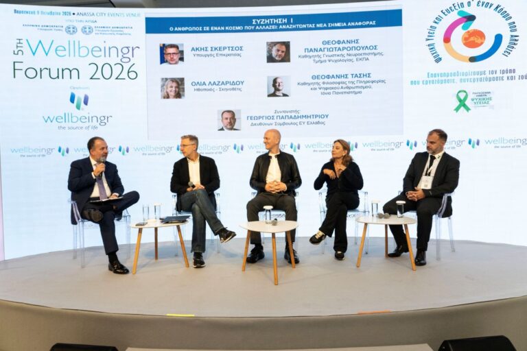 Η EY Ελλάδος στο Wellbeingr Forum: Αναγκαία προϋπόθεση η επένδυση στους ανθρώπους για την εξέλιξη των οργανισμών