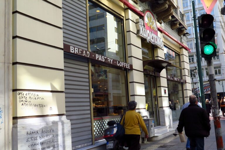 «Χωριάτικο»: Αχυράνθρωποι» με μισθό 500 ευρώ τον μήνα – «Μπροστάρης» σε καμπαρέ 90χρονος από τη Σαλαμίνα